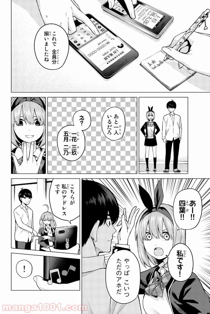ページ 12 — 第13話