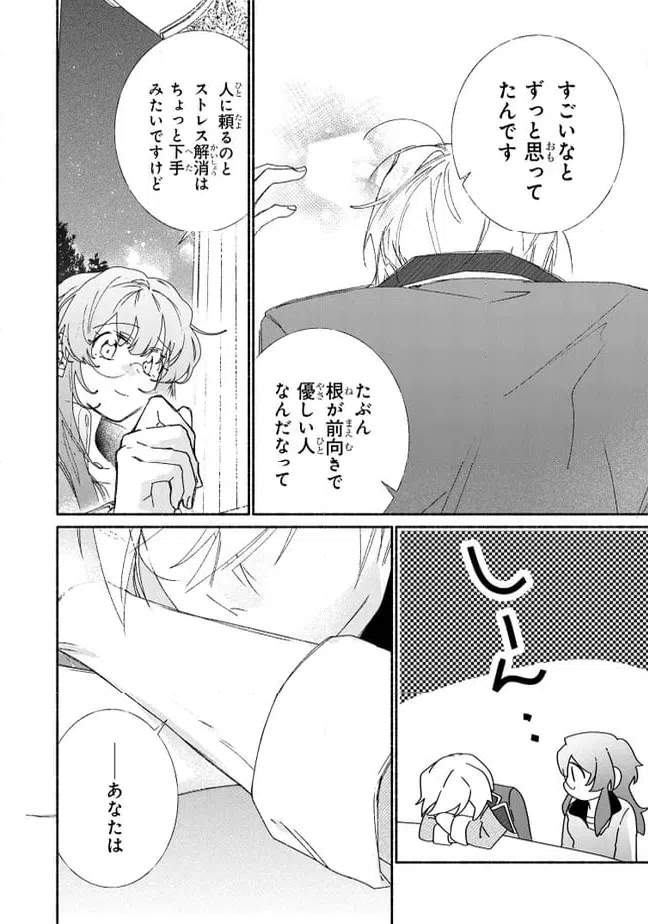 ページ 5 — 第10.3話