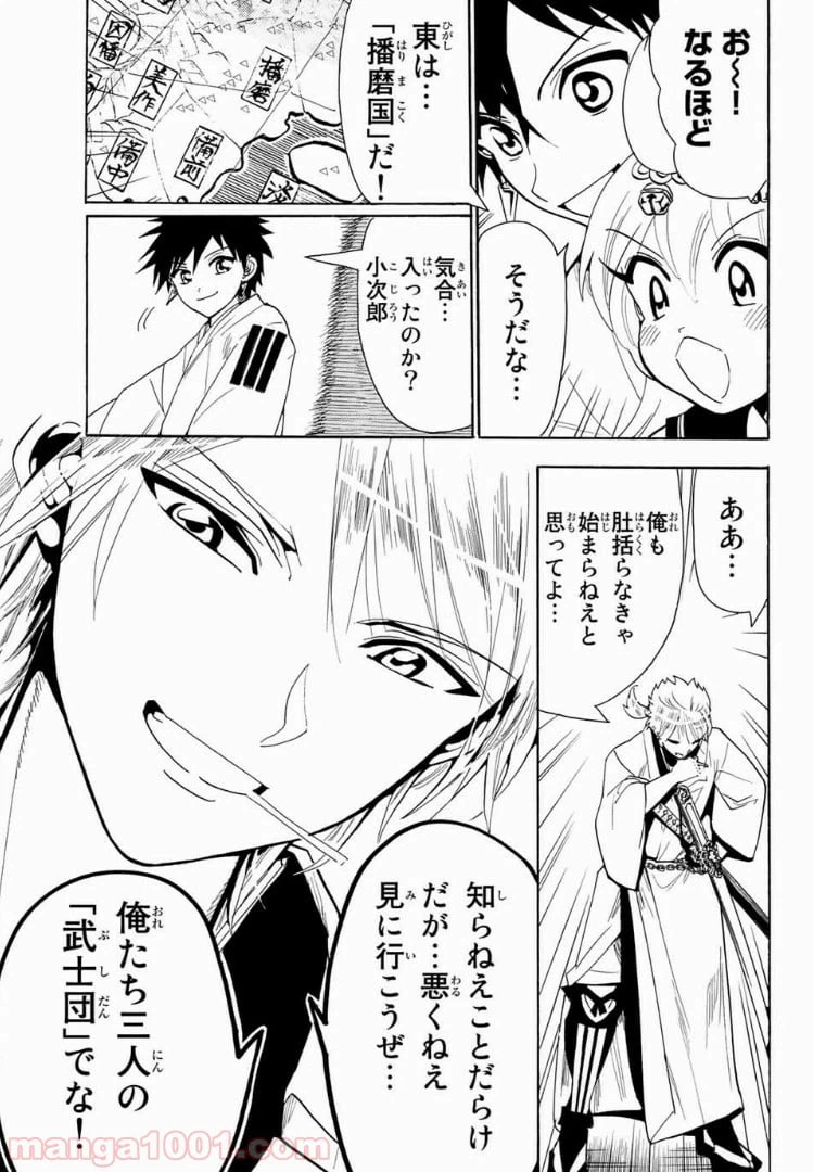 ページ 17 — 第42話