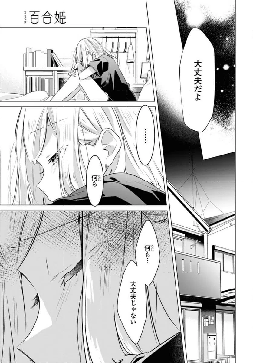 ページ 7 — 第41.1話