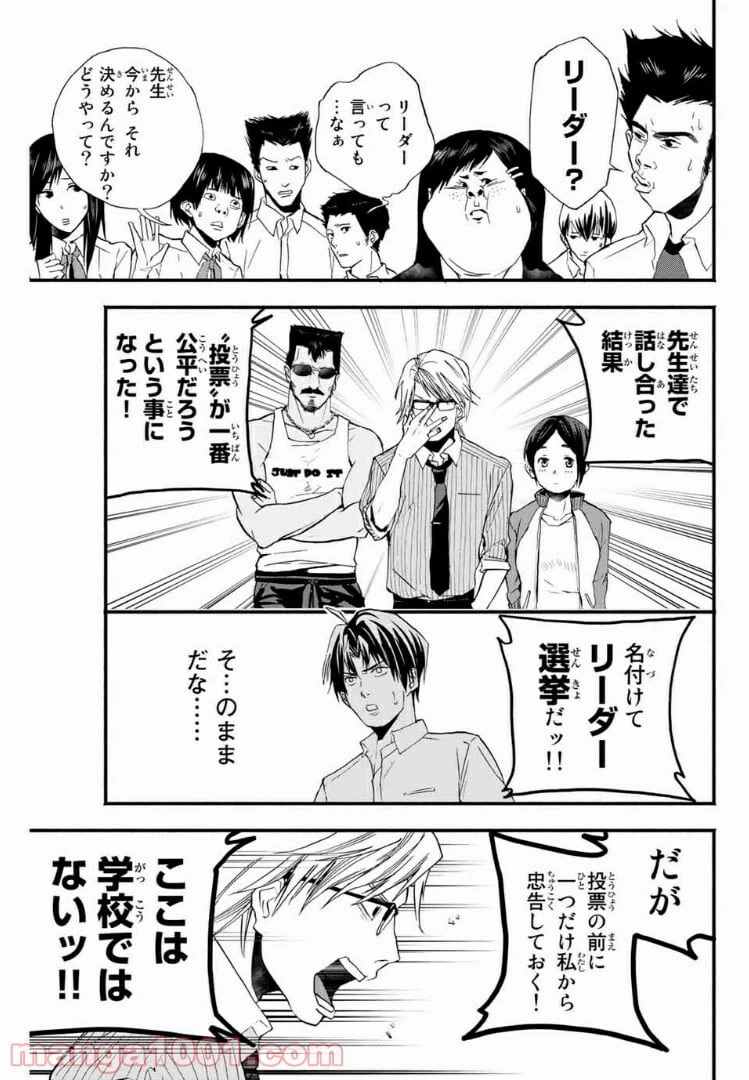 ページ 7 — 第5話