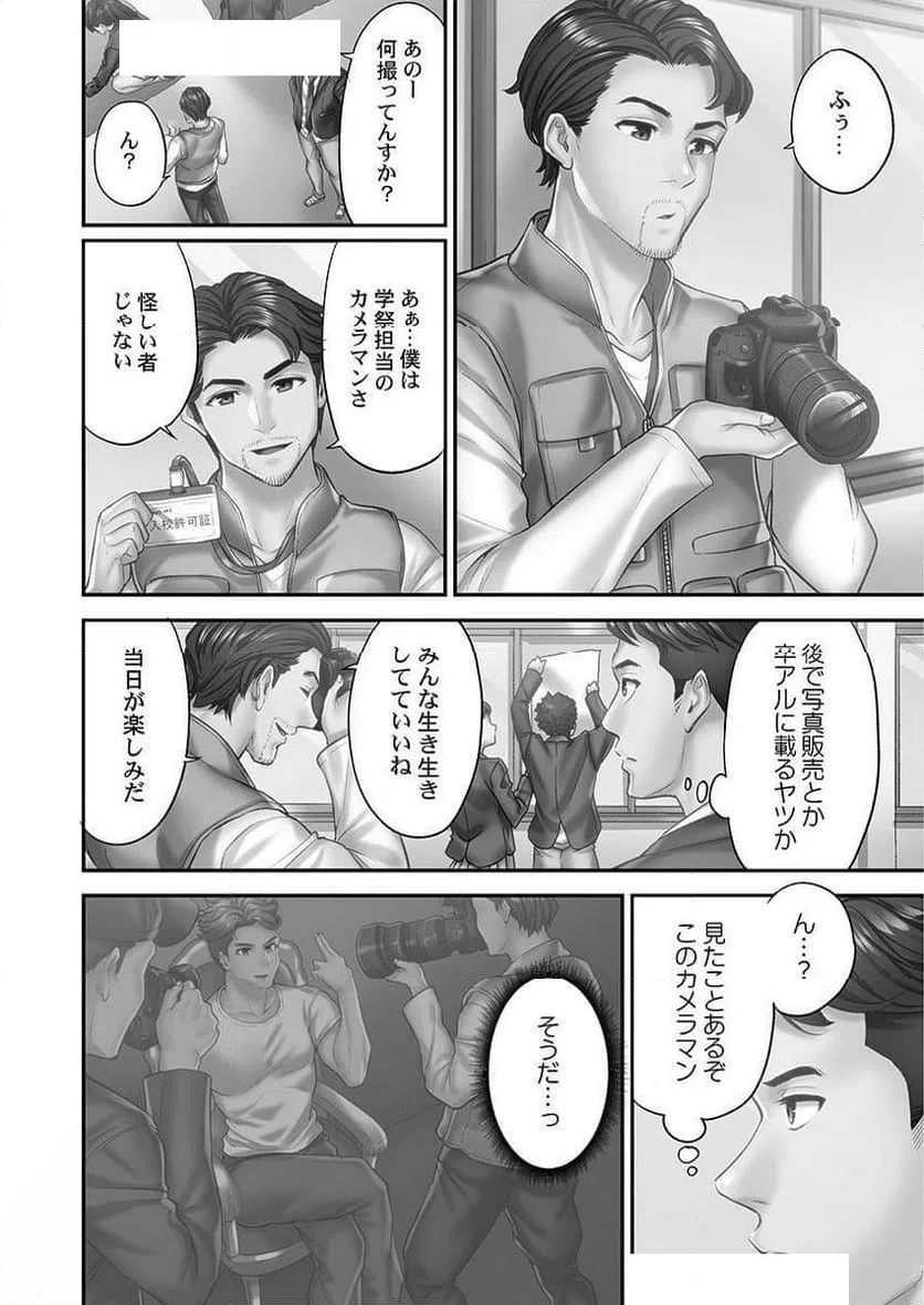 ページ 10 — 第7話