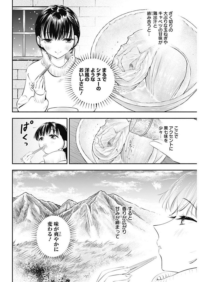 ページ 13 — 第20話
