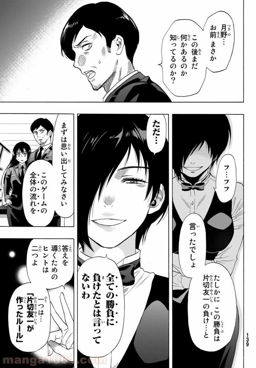 ページ 32 — 第63話