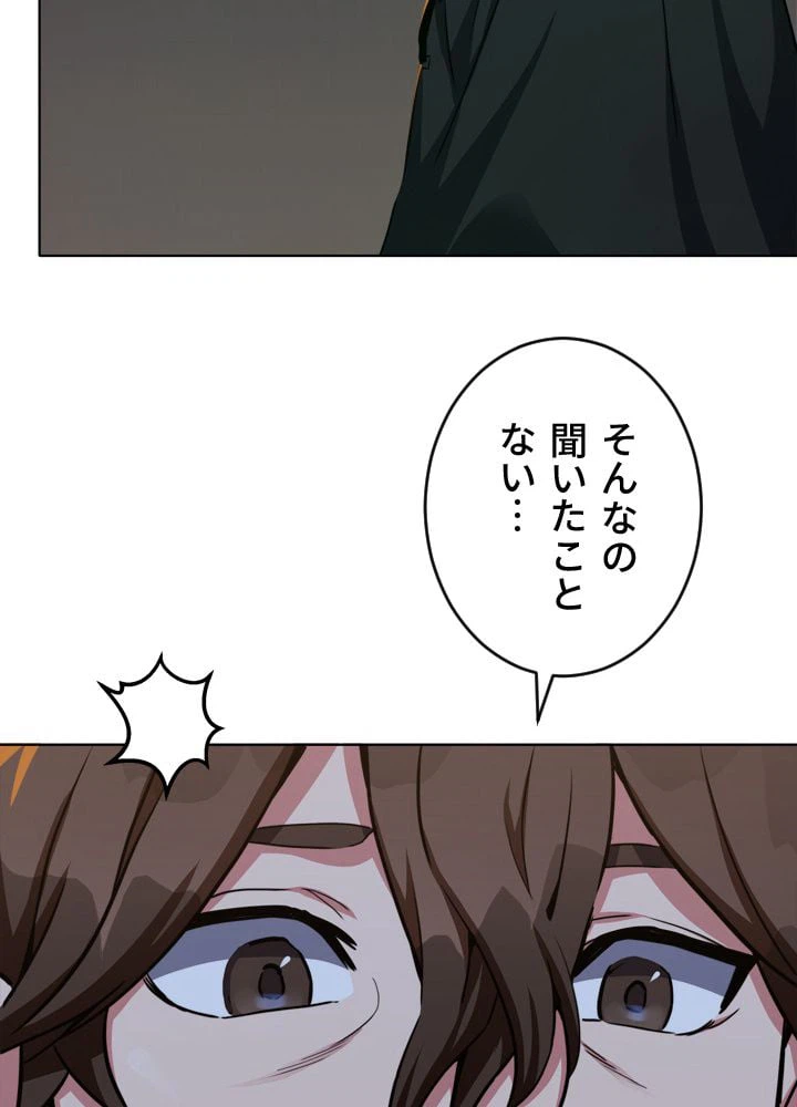 ページ 25 — 第23話