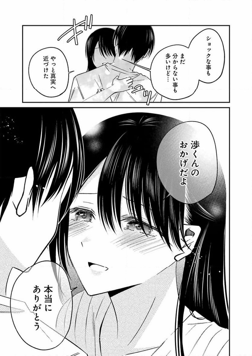 ページ 13 — 第18話