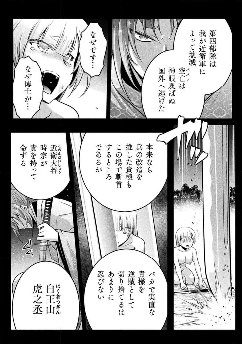ページ 21 — 第24話