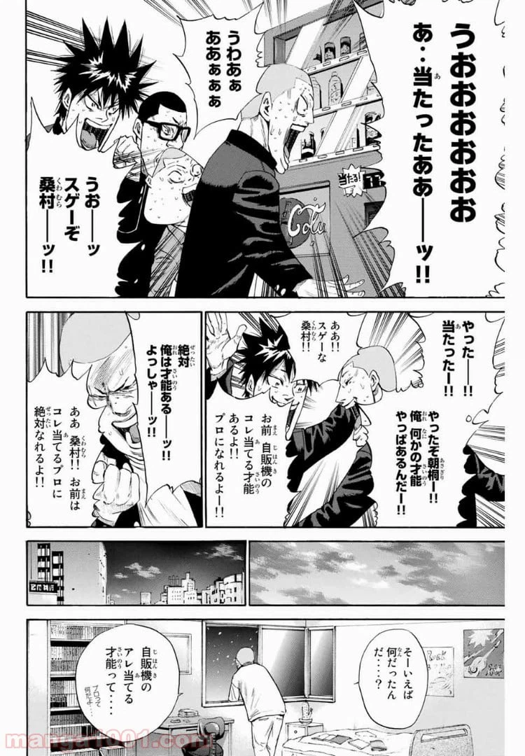 ページ 20 — 第126話