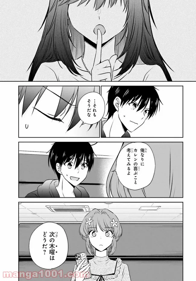ページ 17 — 第2.1話