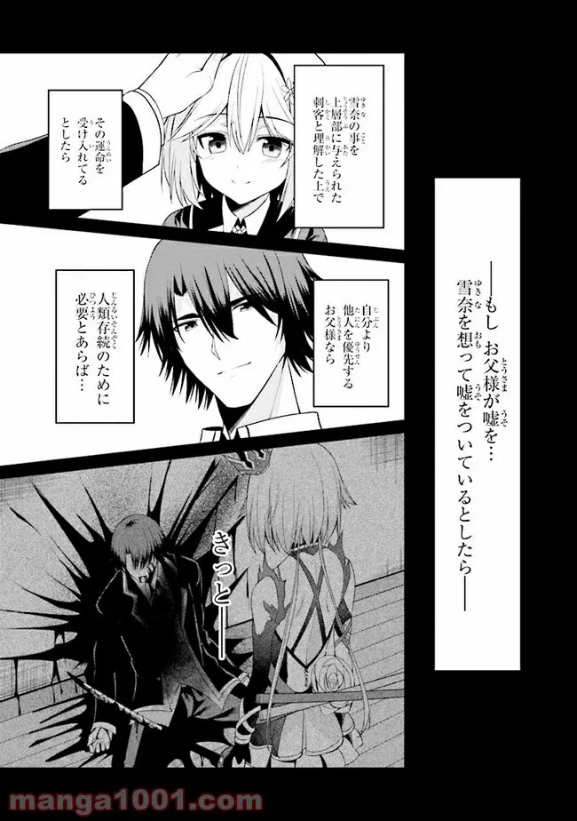 ページ 9 — 第22.1話