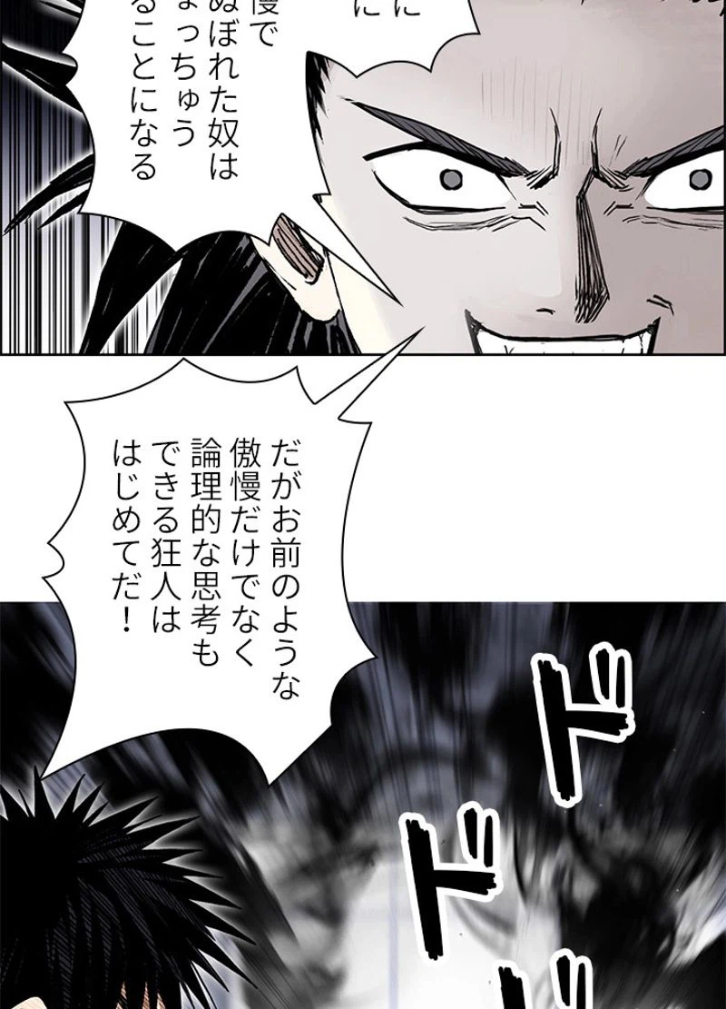 ページ 20 — 第259話