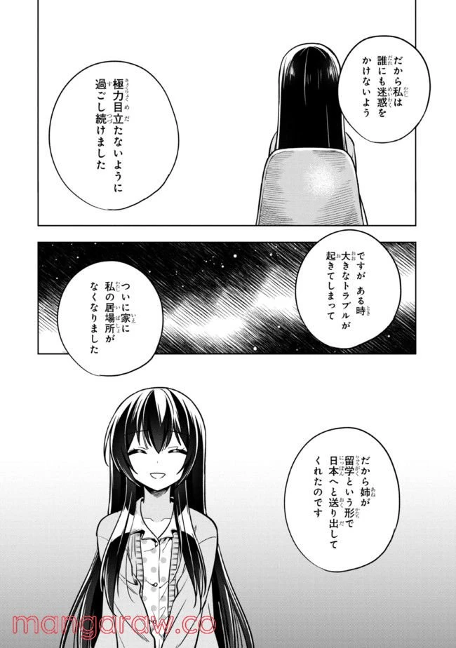 ページ 20 — 第5.1話