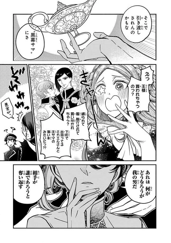 ページ 5 — 第23.1話