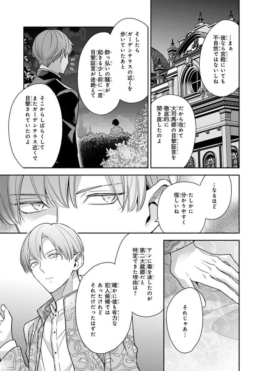 ページ 5 — 第13話