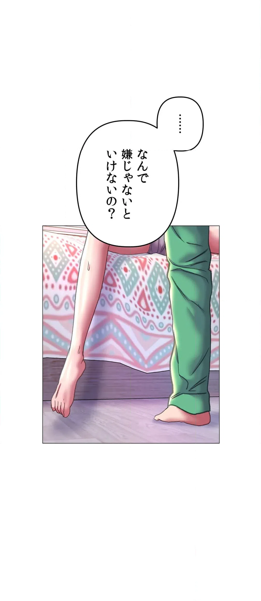 ページ 40 — 第19話