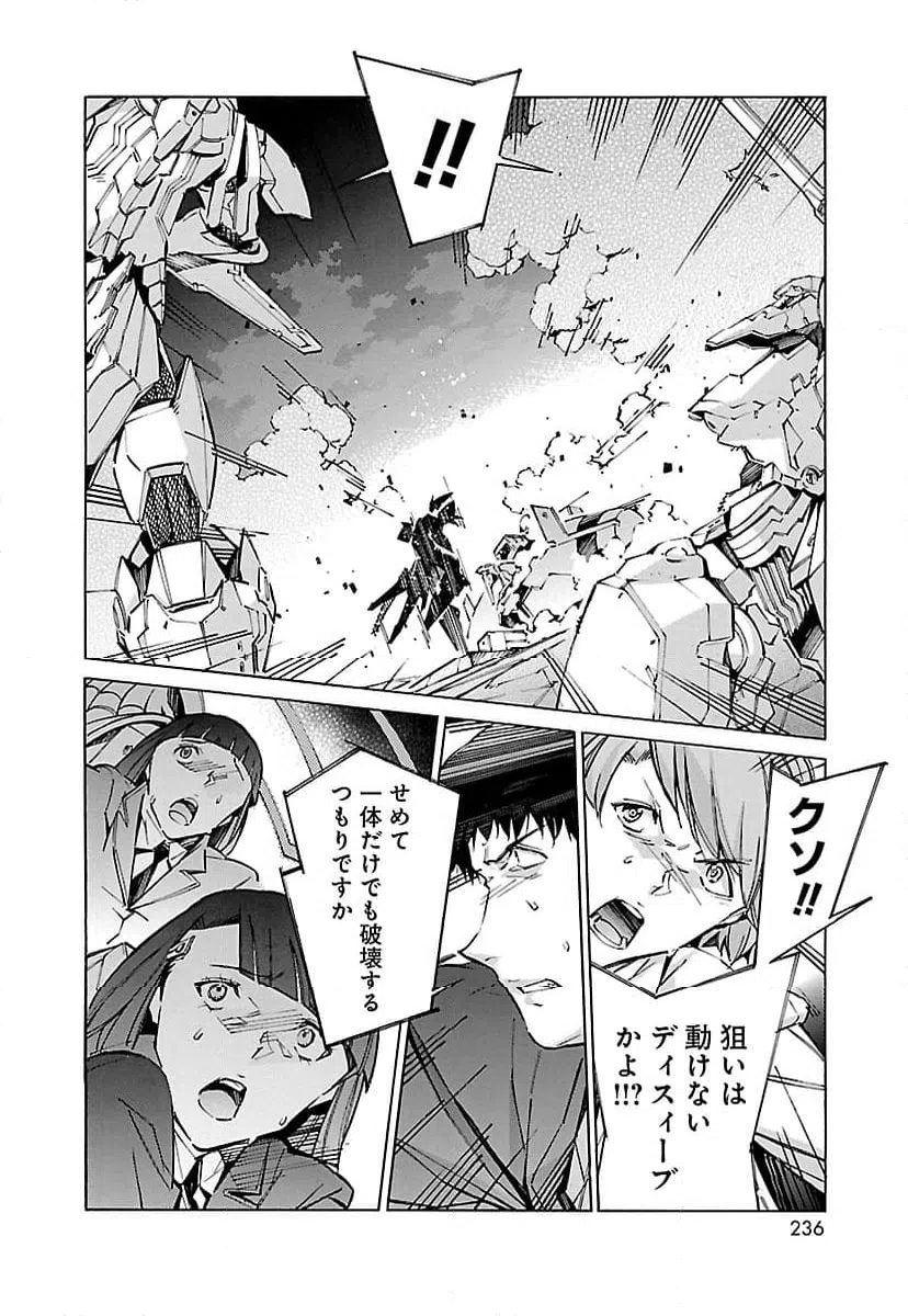 ページ 8 — 第57話