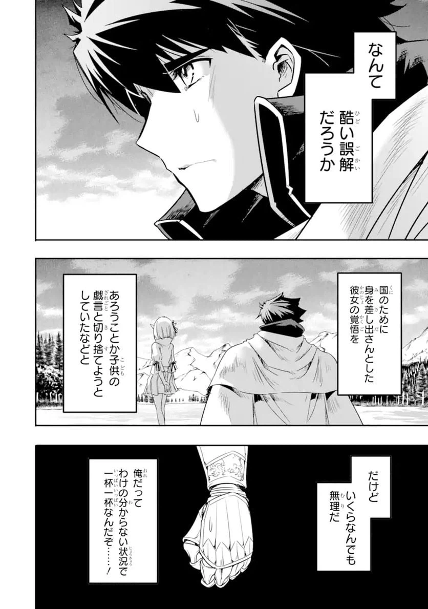 ページ 13 — 第5.3話