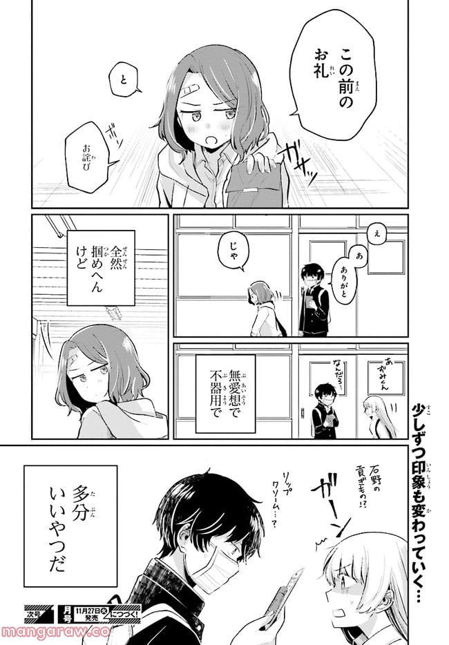 ページ 13 — 第5.2話