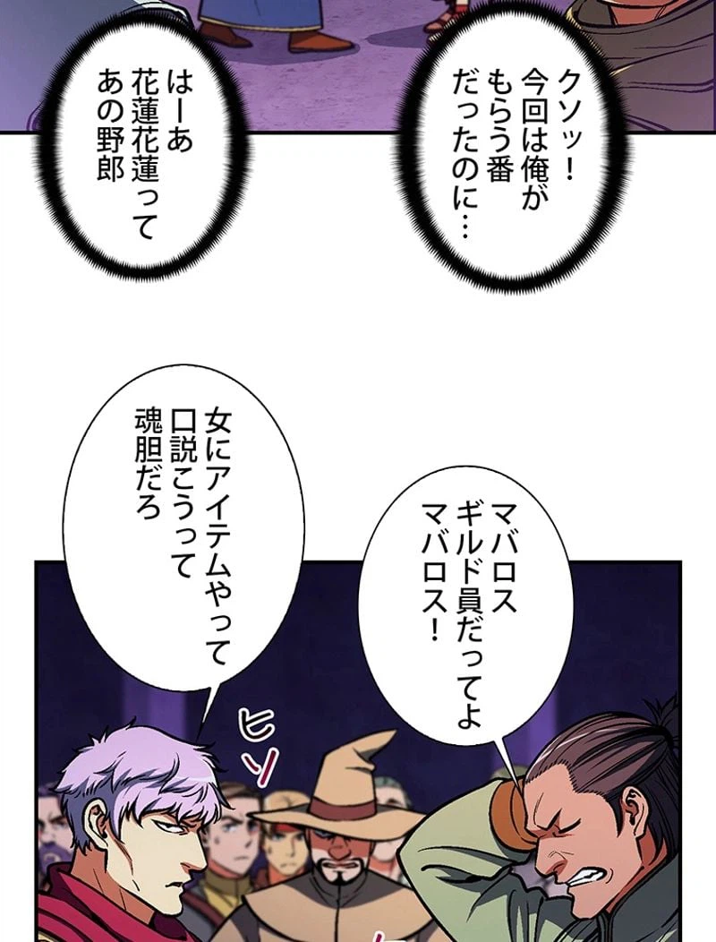 ページ 30 — 第105話