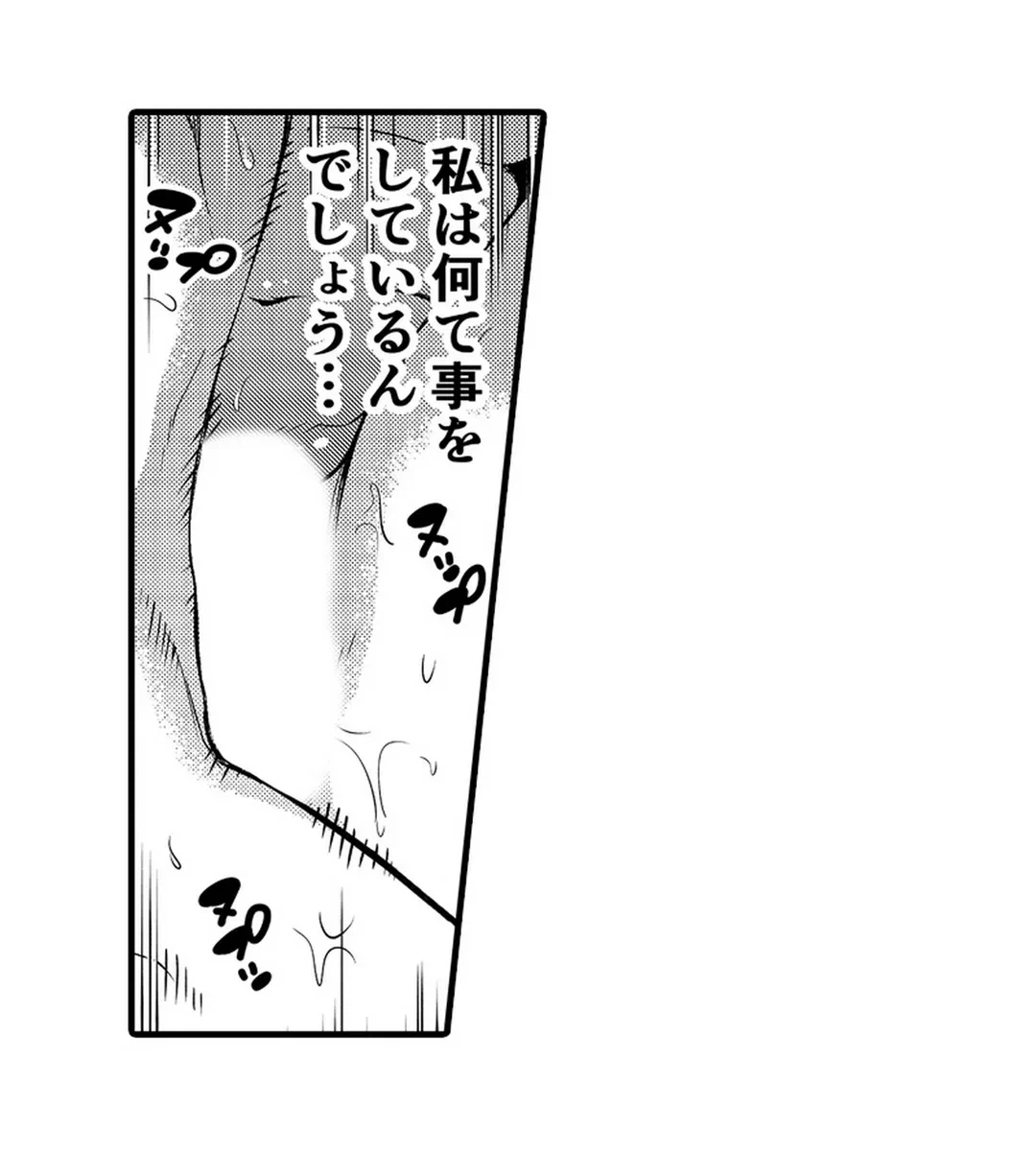ページ 27 — 第7話