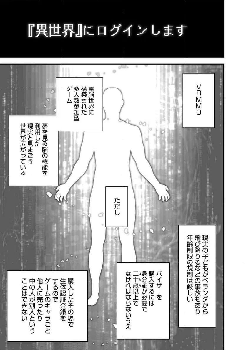 ページ 7 — 第1話