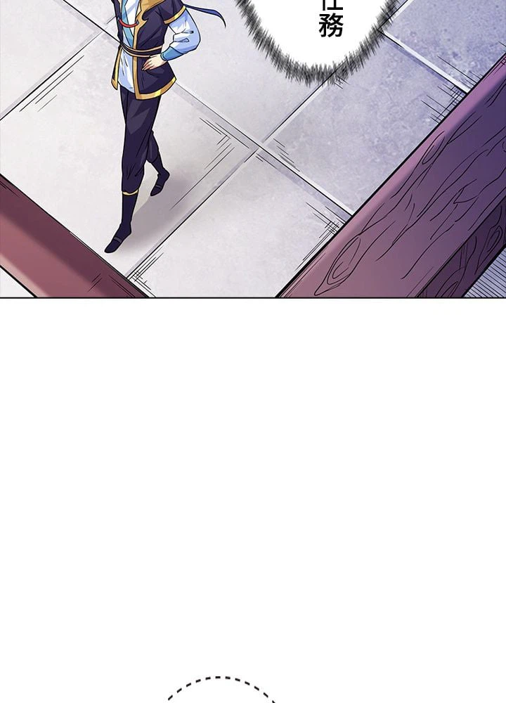 ページ 27 — 第144話