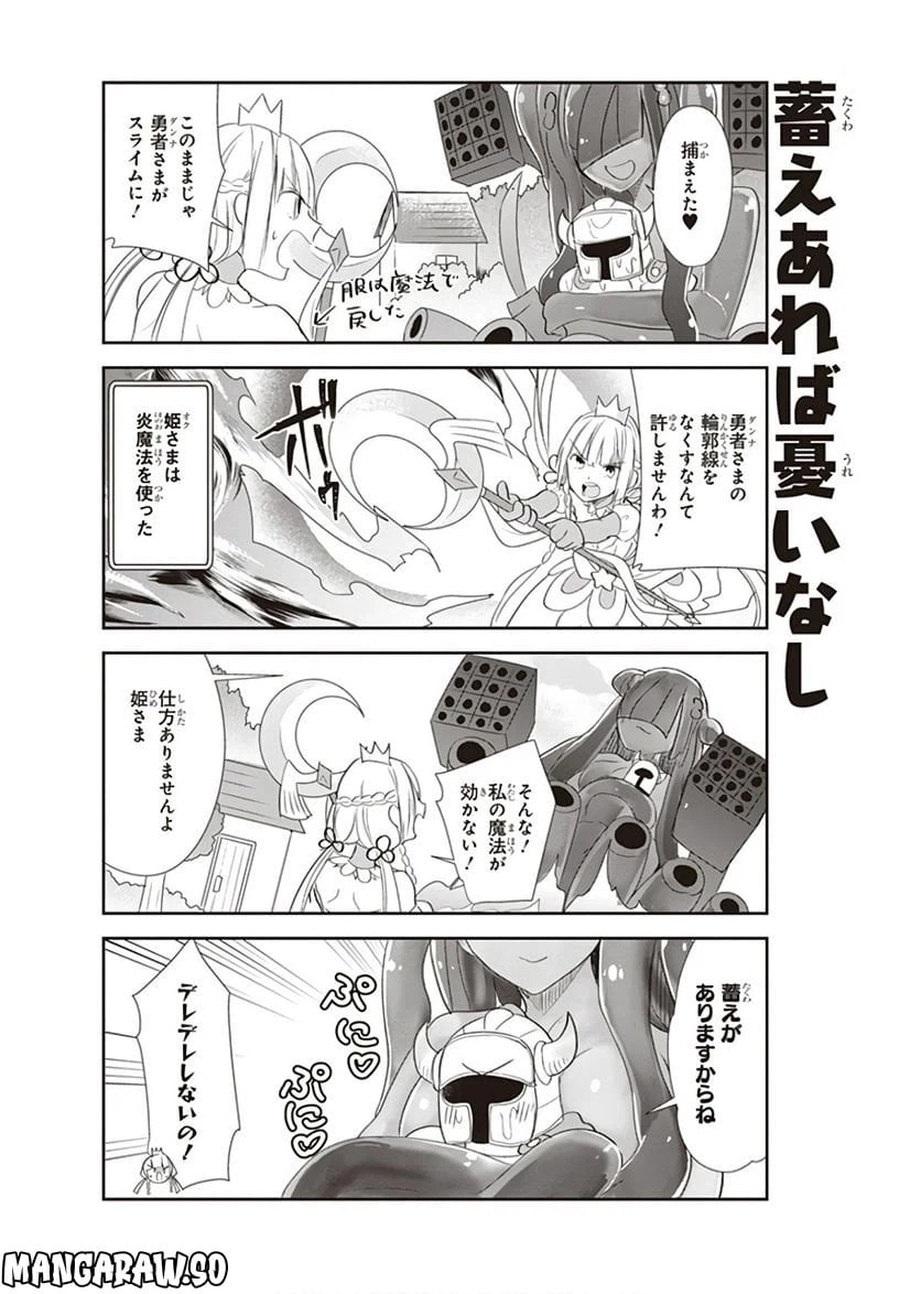ページ 10 — 第9話