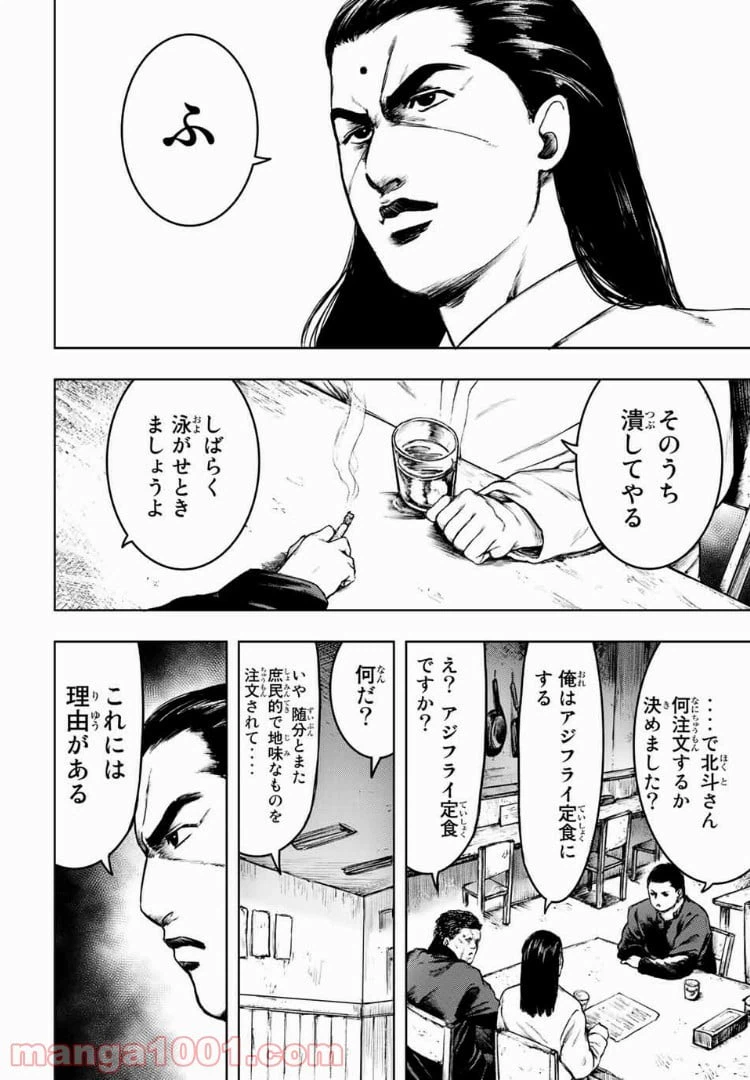 ページ 14 — 第3話