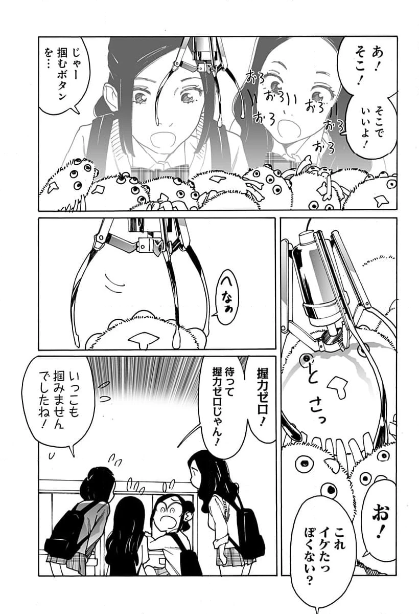 ページ 3 — 第301話