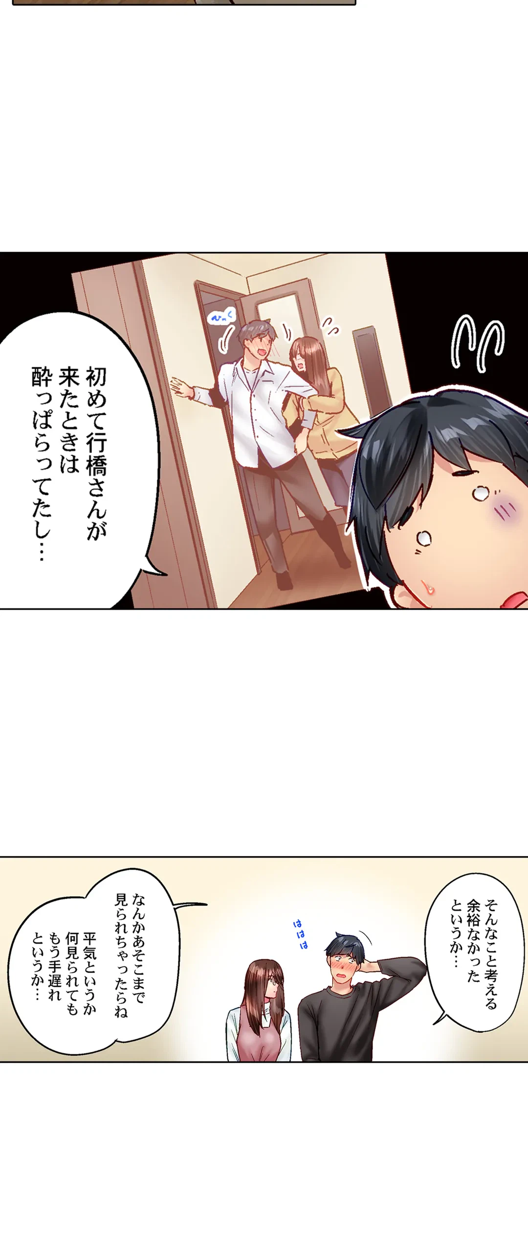 ページ 10 — 第89話