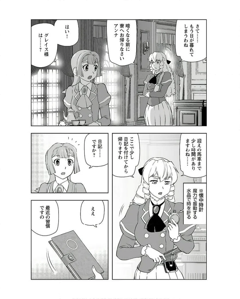 ページ 10 — 第41話