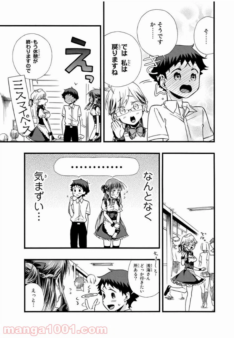 ページ 15 — 第10話