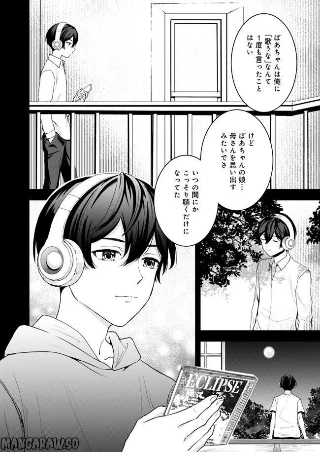 ページ 16 — 第11話