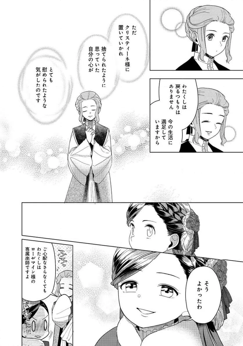 ページ 30 — 第45話