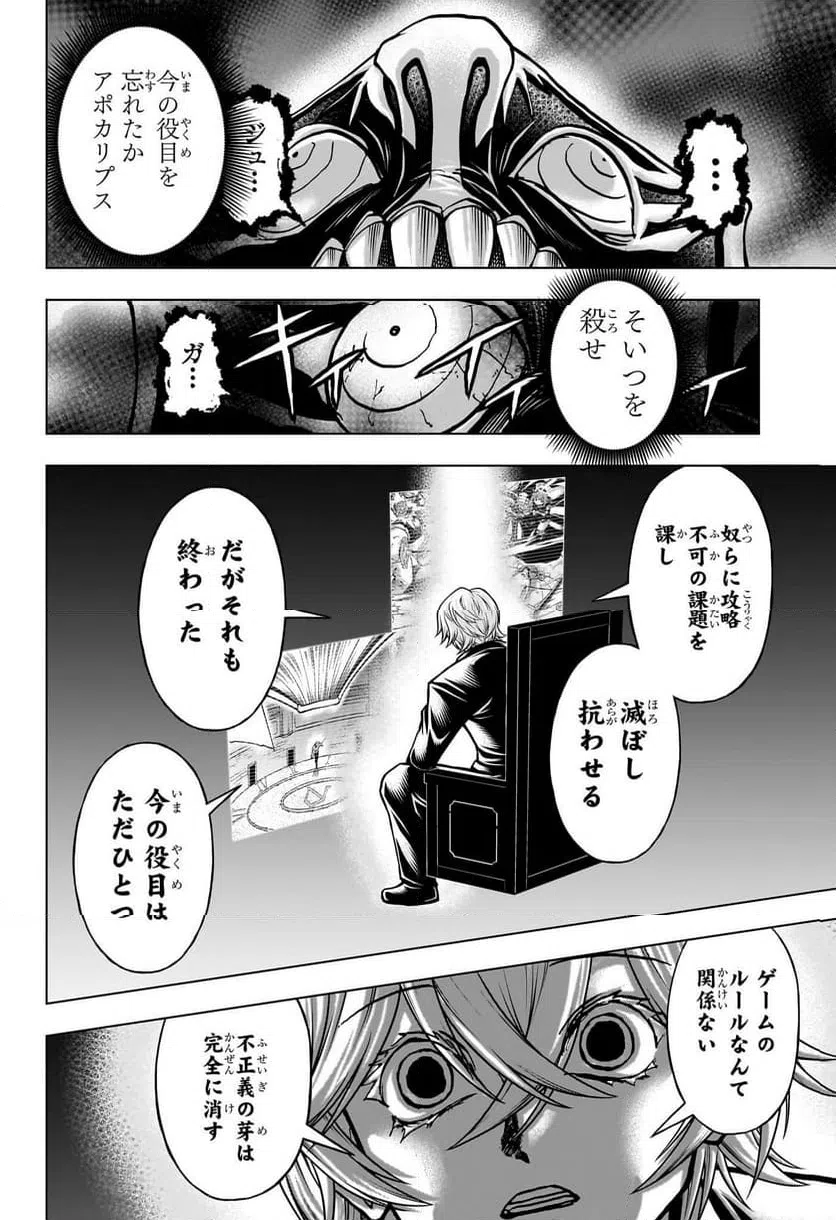 ページ 8 — 第226話