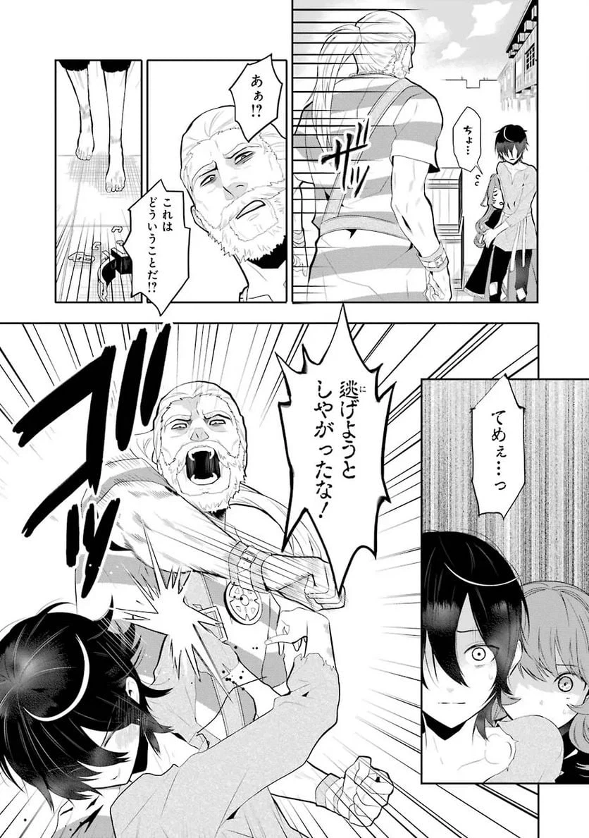 ページ 16 — 第1.2話