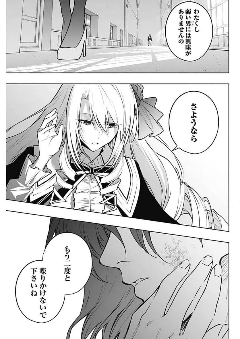 ページ 17 — 第137話