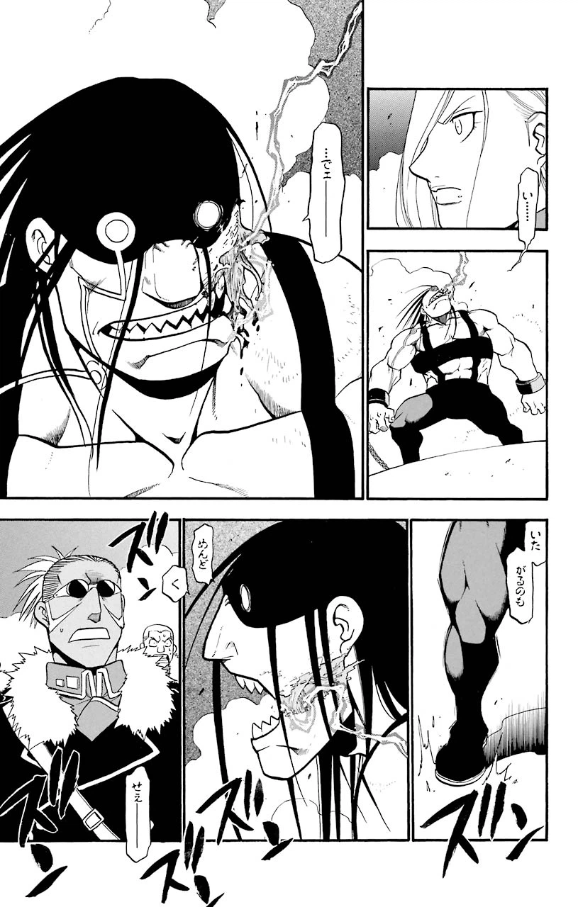 ページ 19 — 第66話