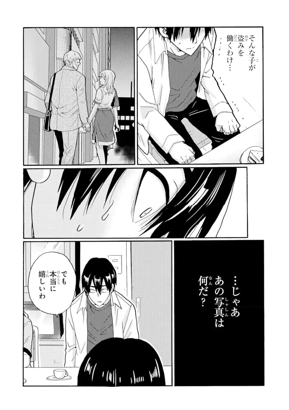 ページ 4 — 第14.1話