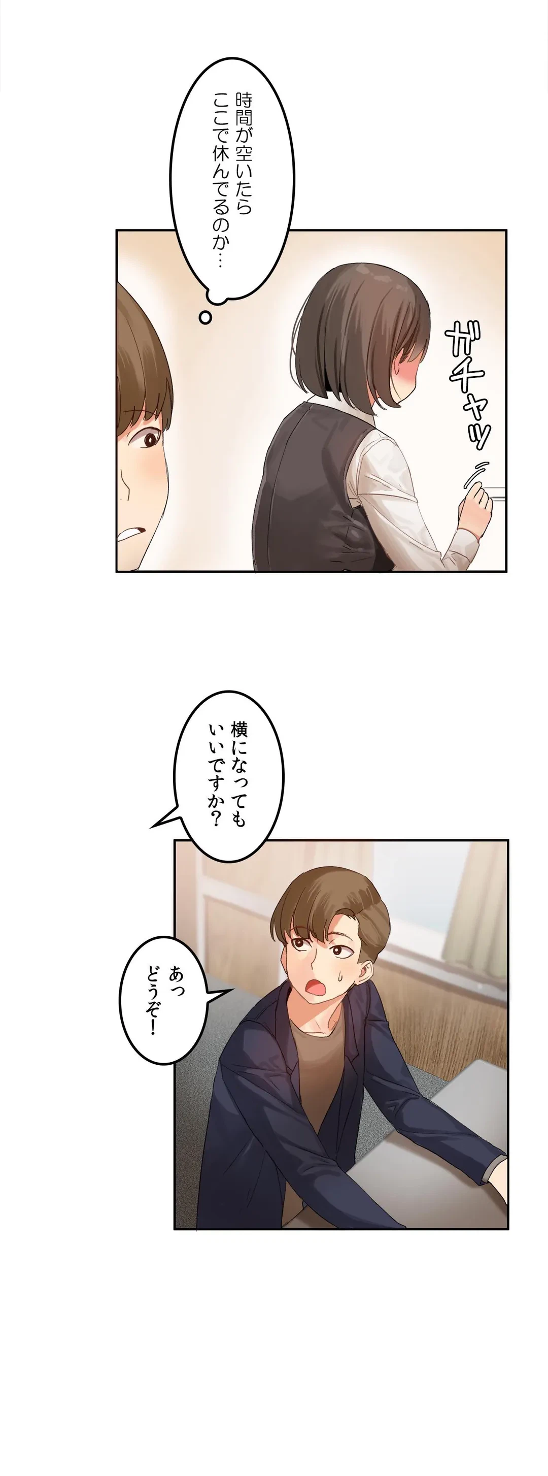 ページ 14 — 第3話