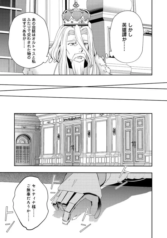 ページ 23 — 第9話