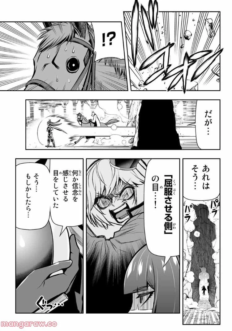 ページ 13 — 第9.1話