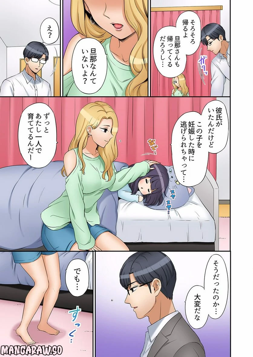 ページ 20 — 第11話