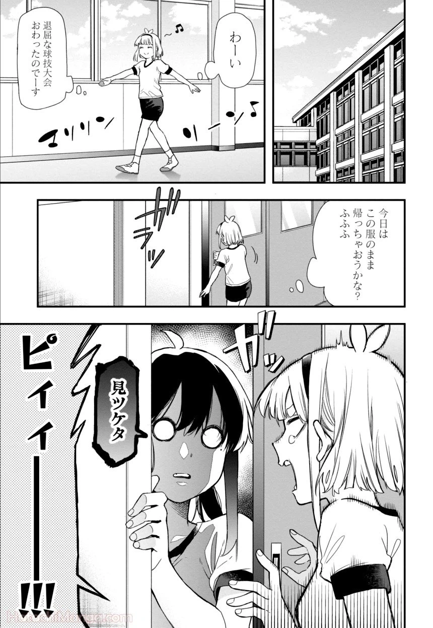 ページ 22 — 第4話