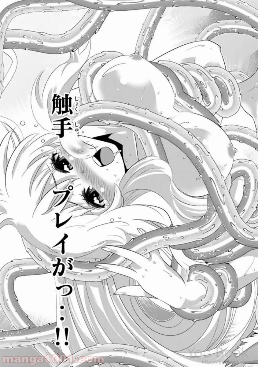 ページ 39 — 第10話