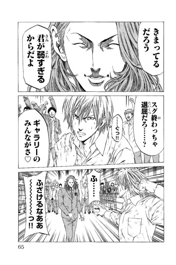 ページ 13 — 第21話