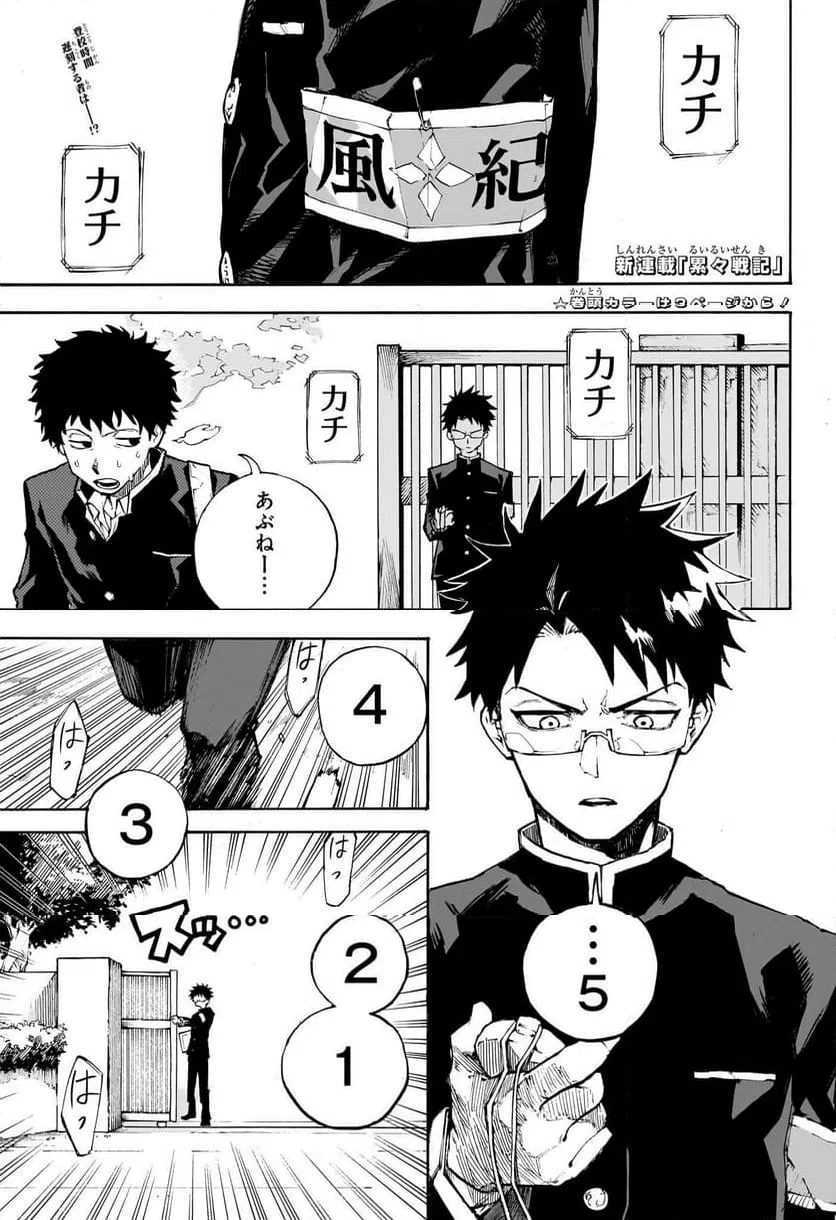 ページ 4 — 第1話
