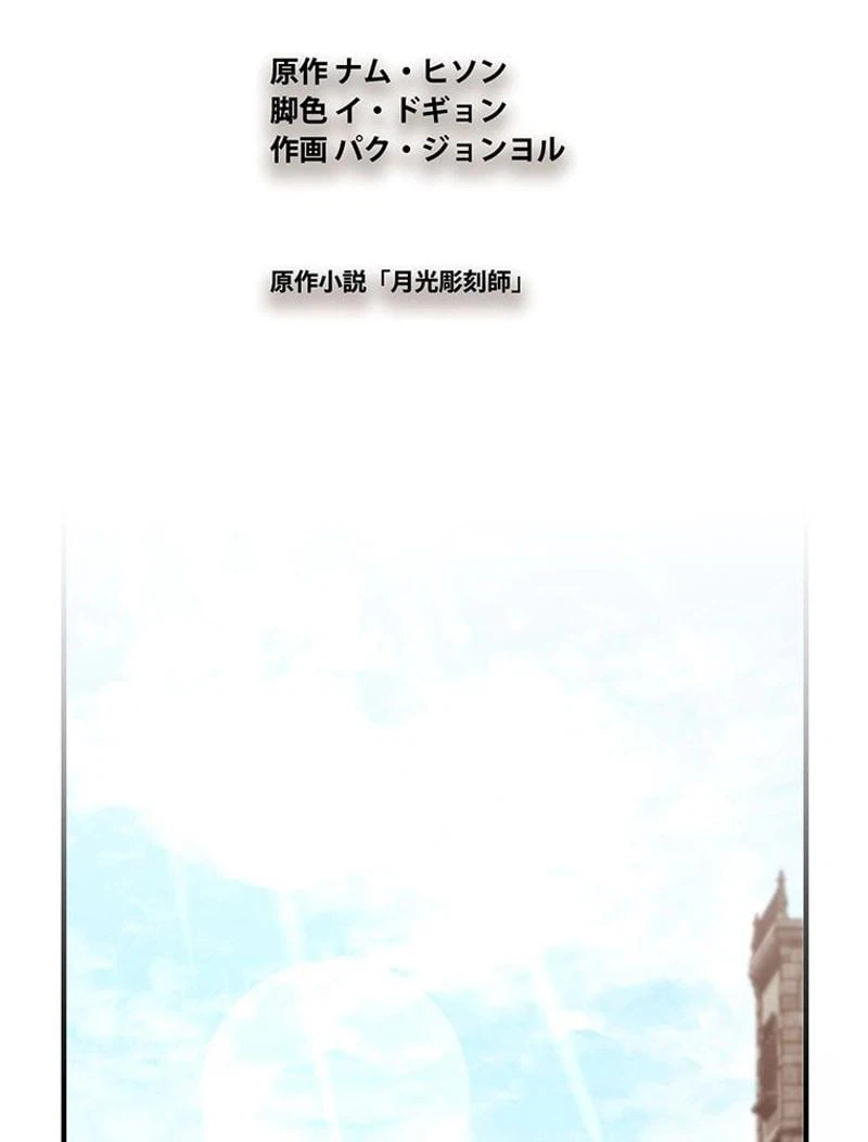 ページ 28 — 第135話