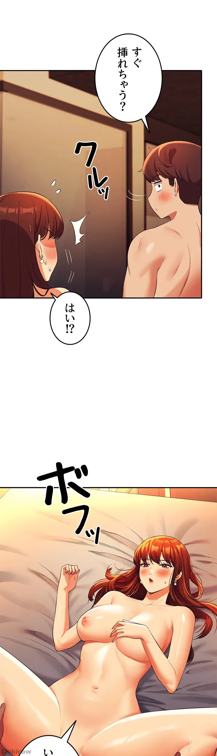 ページ 33 — 第42話