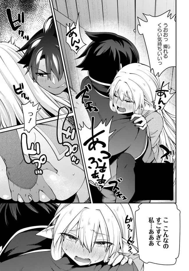 ページ 12 — 第6.2話